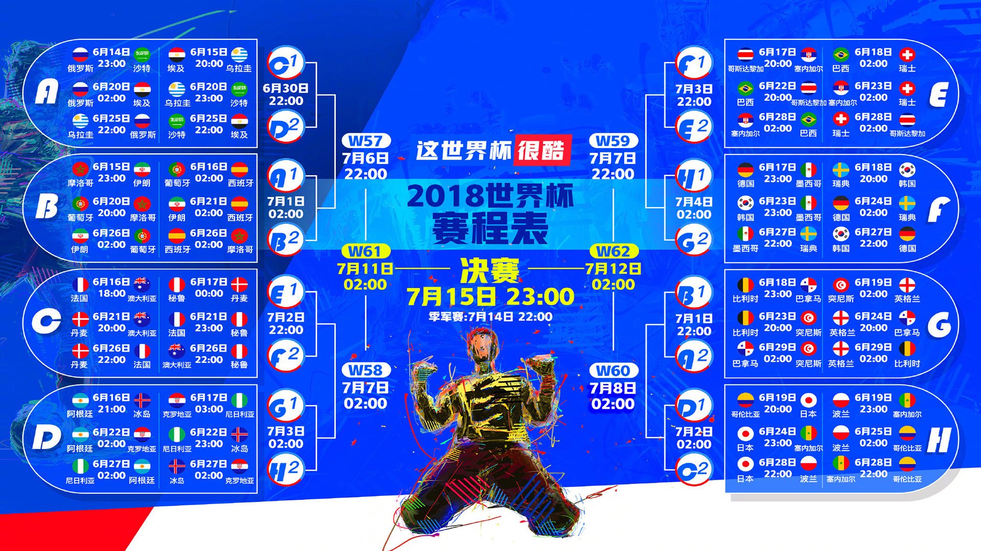 球场“铜墙铁壁”防线:最难攻破的防守奇观,铜墙铁壁铸防线